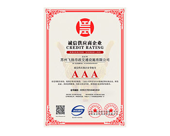 誠信供應(yīng)商企業(yè)