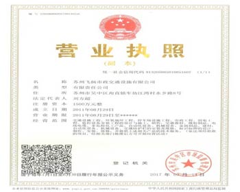 營業(yè)執(zhí)照