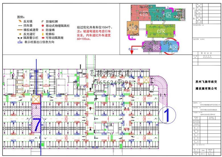 绍兴市新行政中心项目车库划线设计方案