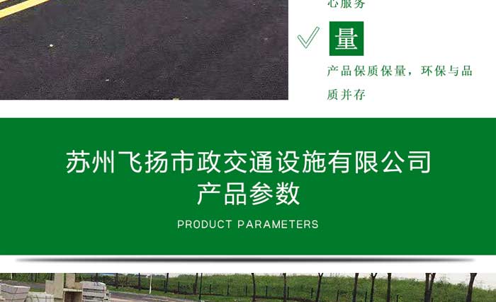 道路划线