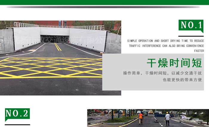 道路划线