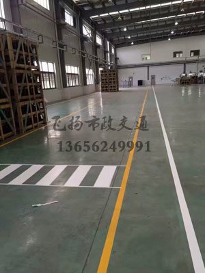 西安工厂车间地标划线案例,工厂车间划线用什么漆?