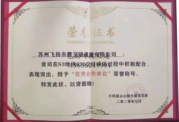 2020年飞扬市政道路划线公司大事件