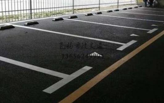 泗阳小区车位划线工程,泗阳哪里有车位划线的公司?