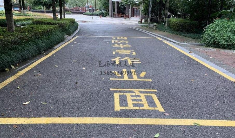 道路划线,车位划线,停车位划线