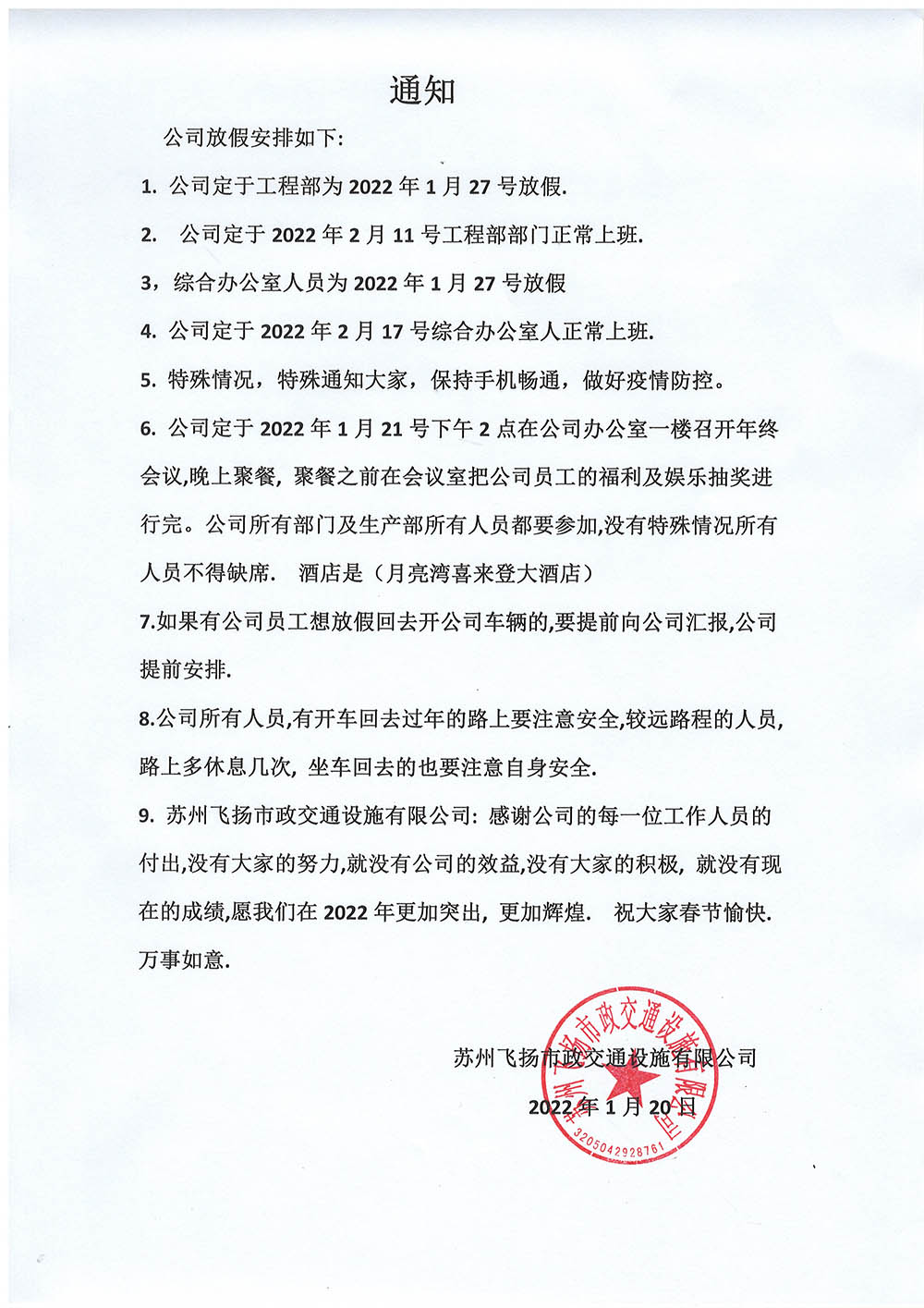 道路划线，车位划线，停车位划线